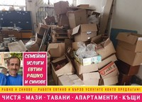 извозване на отпадъци до депо - 91708 клиенти