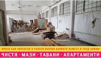 основно почистване - 78668 варианти