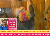 почистване на къщи - 39744 новини